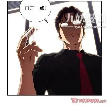 漫画《由莉的秘密》第46话第14张图