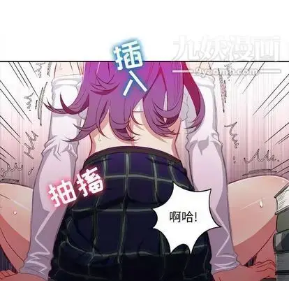 漫画《由莉的秘密》第46话第17张图