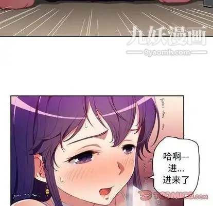 漫画《由莉的秘密》第46话第18张图