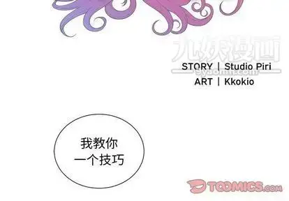 漫画《由莉的秘密》第46话第2张图