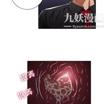 漫画《由莉的秘密》第46话第21张图