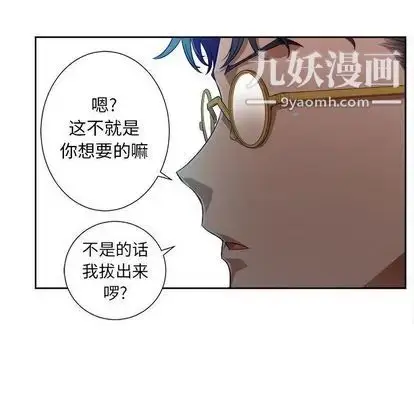 漫画《由莉的秘密》第46话第24张图