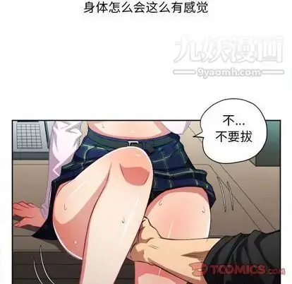 漫画《由莉的秘密》第46话第26张图