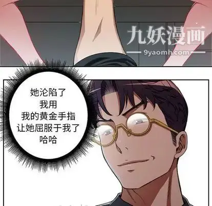 漫画《由莉的秘密》第46话第29张图