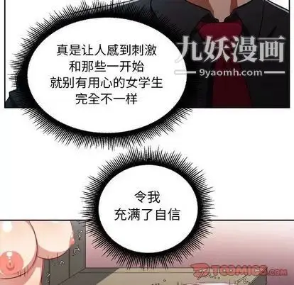 漫画《由莉的秘密》第46话第30张图