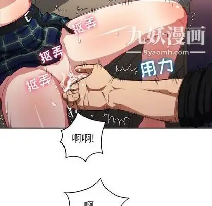 漫画《由莉的秘密》第46话第31张图