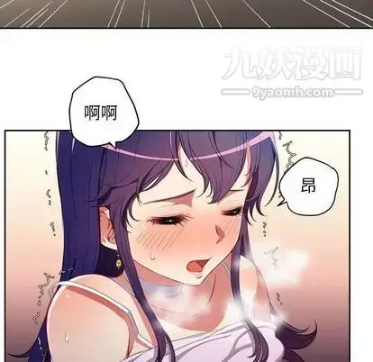 漫画《由莉的秘密》第46话第33张图