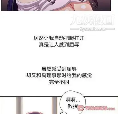 漫画《由莉的秘密》第46话第34张图