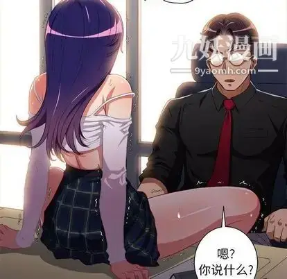 漫画《由莉的秘密》第46话第35张图