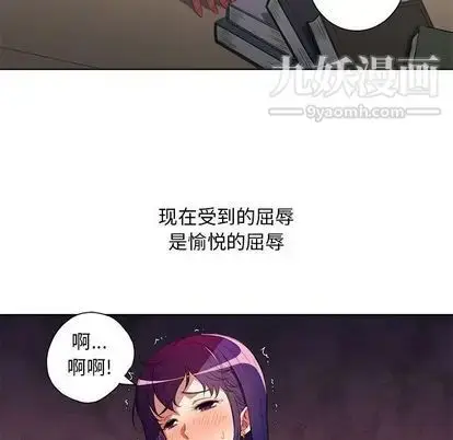 漫画《由莉的秘密》第46话第36张图