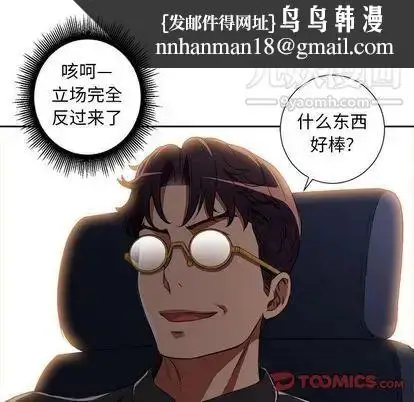 漫画《由莉的秘密》第46话第38张图