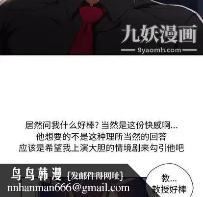 漫画《由莉的秘密》第46话第39张图