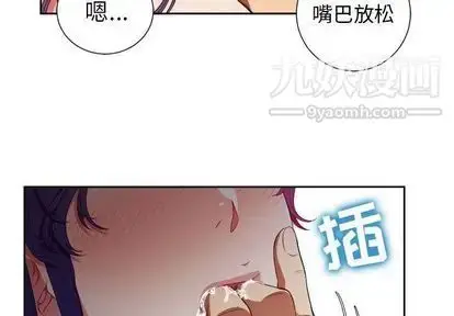 漫画《由莉的秘密》第46话第4张图