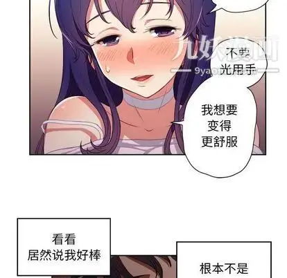 漫画《由莉的秘密》第46话第40张图