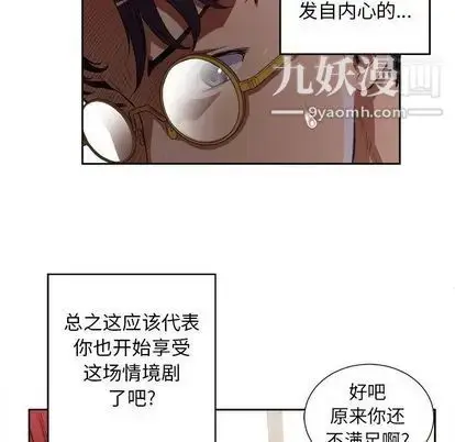 漫画《由莉的秘密》第46话第41张图