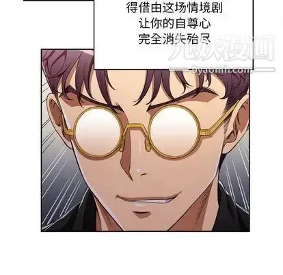 漫画《由莉的秘密》第46话第44张图