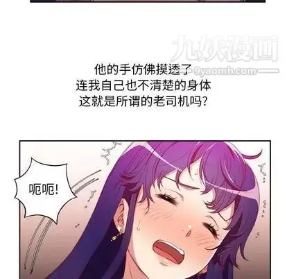 漫画《由莉的秘密》第46话第47张图