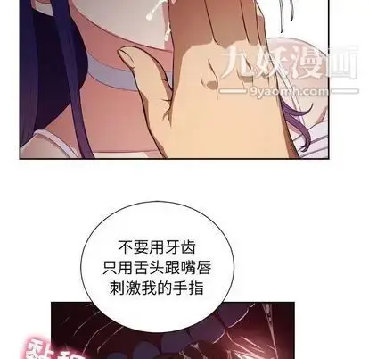 漫画《由莉的秘密》第46话第5张图