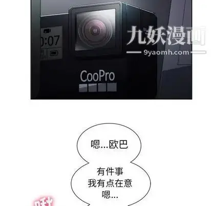 漫画《由莉的秘密》第46话第53张图