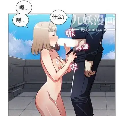 漫画《由莉的秘密》第46话第55张图