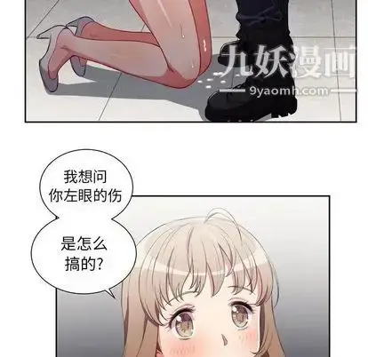 漫画《由莉的秘密》第46话第56张图