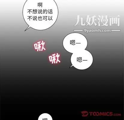 漫画《由莉的秘密》第46话第58张图