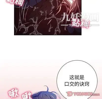 漫画《由莉的秘密》第46话第6张图