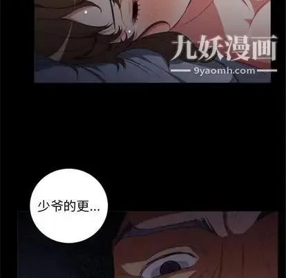 漫画《由莉的秘密》第46话第67张图