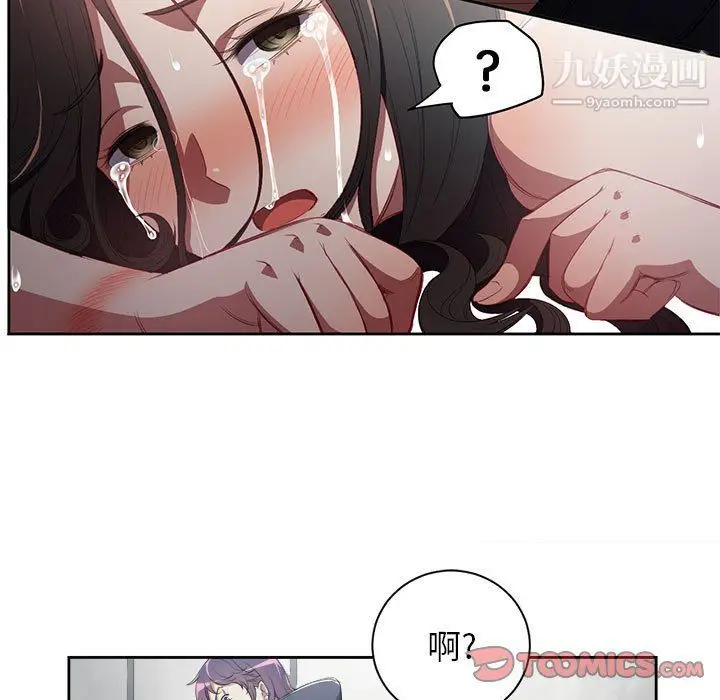 漫画《由莉的秘密》第61话第10张图