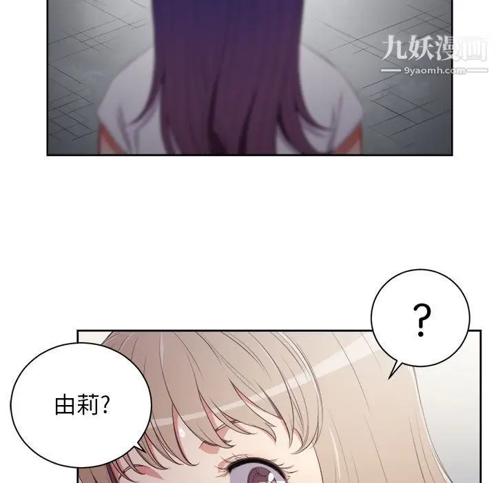 漫画《由莉的秘密》第61话第12张图