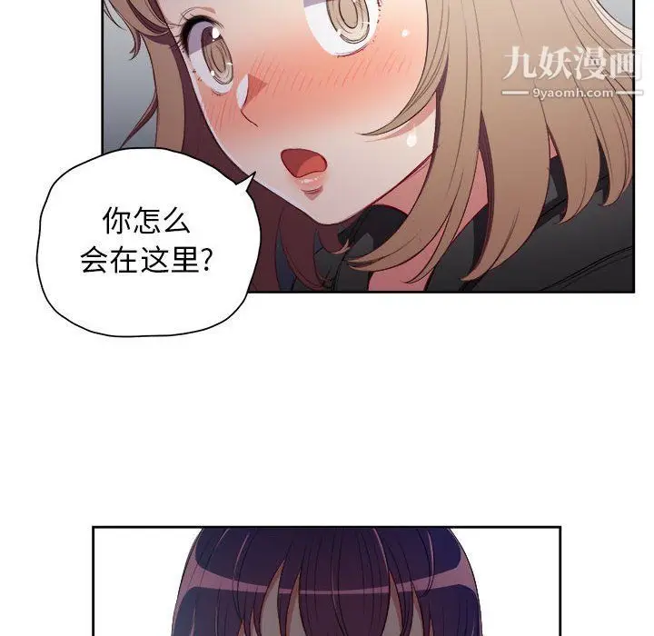 漫画《由莉的秘密》第61话第13张图