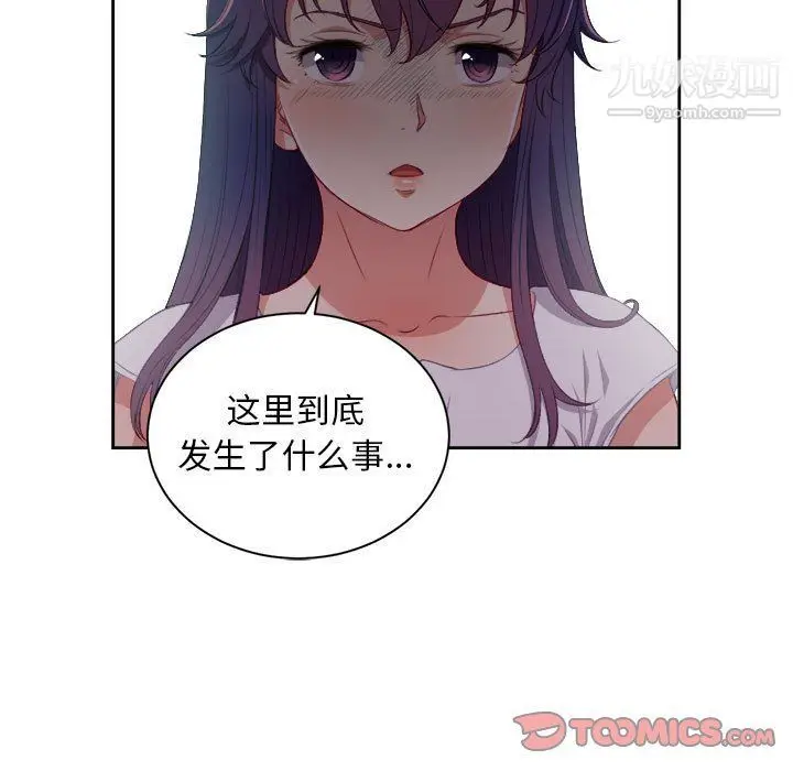 漫画《由莉的秘密》第61话第14张图