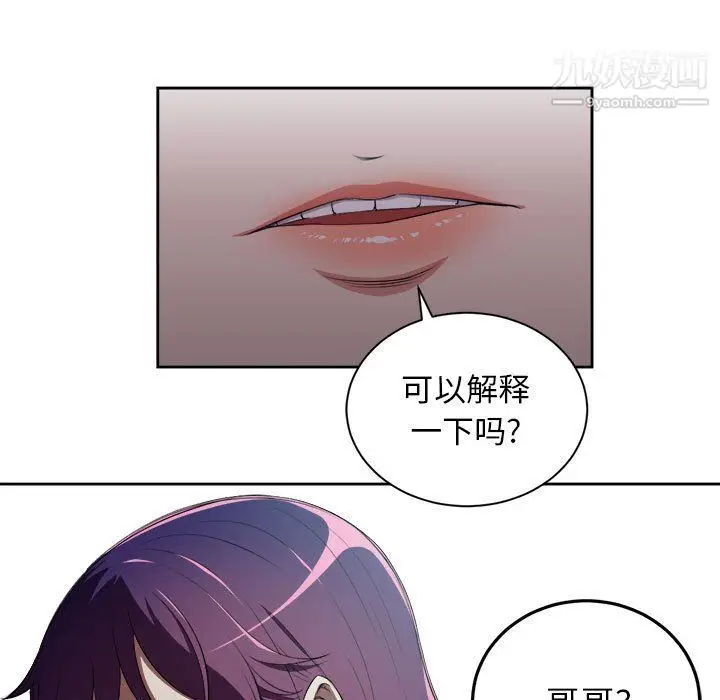 漫画《由莉的秘密》第61话第15张图