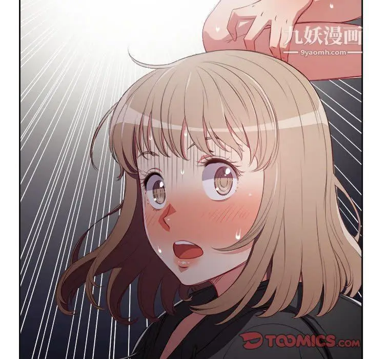 漫画《由莉的秘密》第61话第18张图