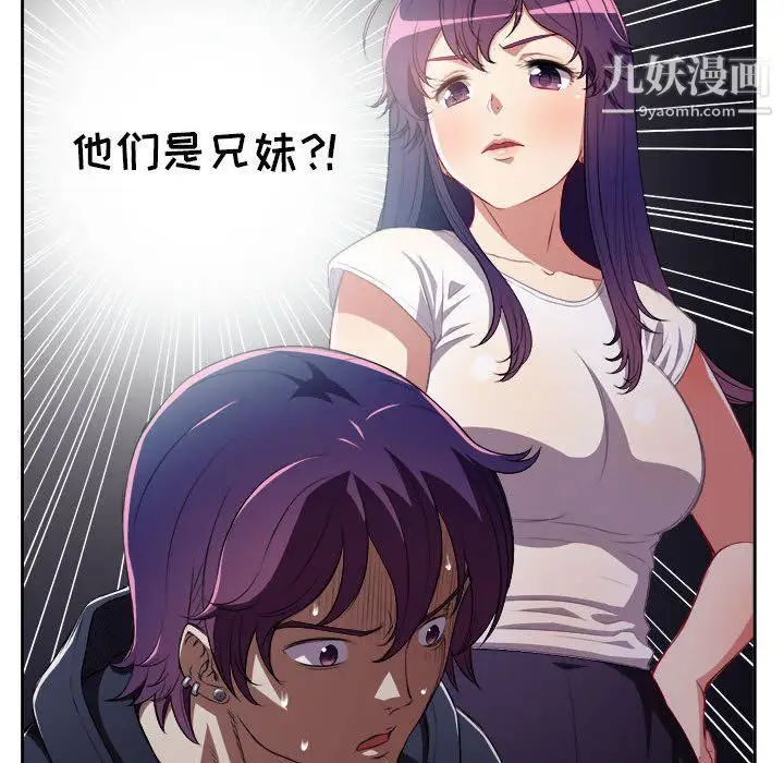 漫画《由莉的秘密》第61话第20张图
