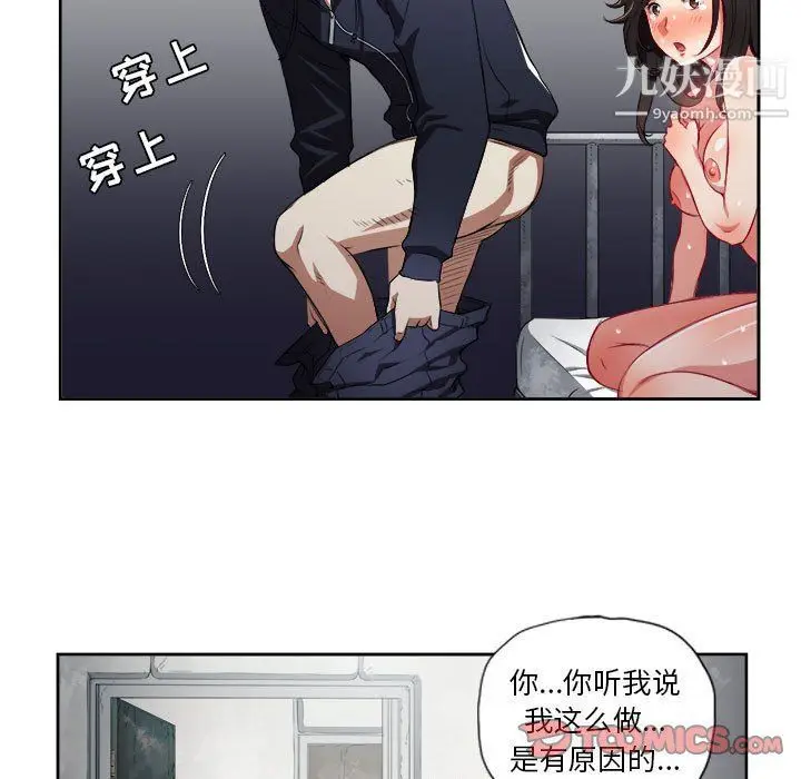 漫画《由莉的秘密》第61话第22张图