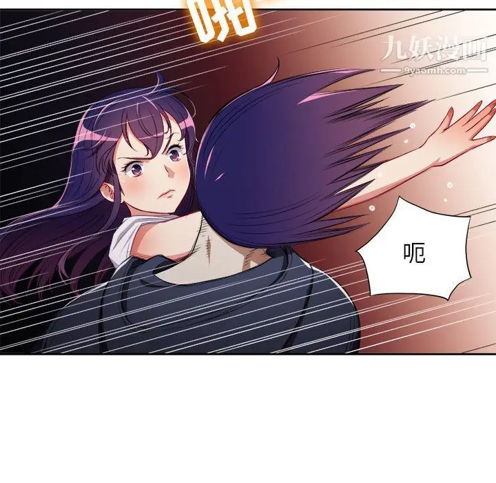 漫画《由莉的秘密》第61话第24张图