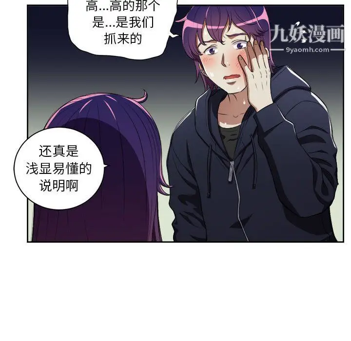 漫画《由莉的秘密》第61话第27张图