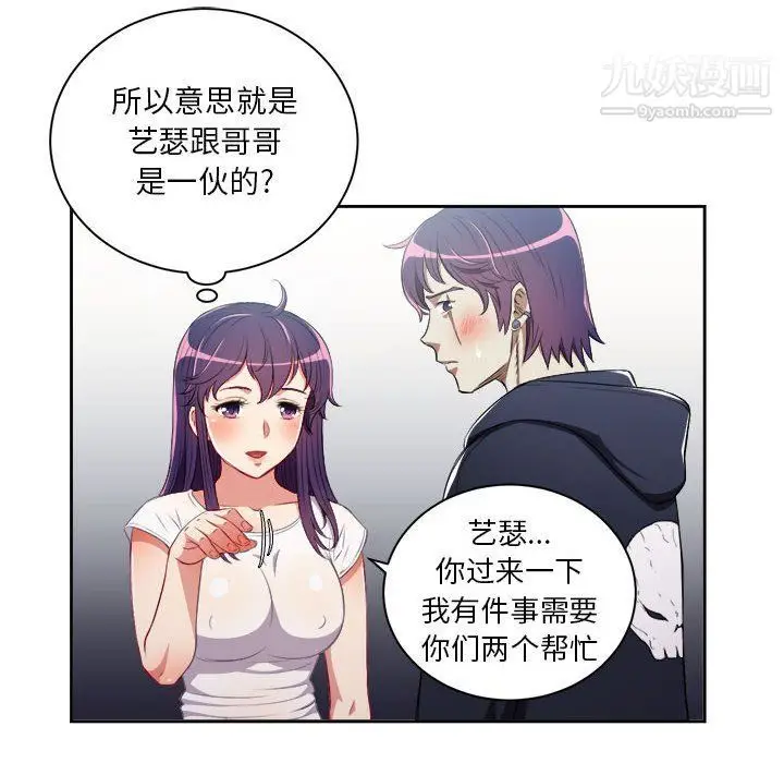 漫画《由莉的秘密》第61话第28张图