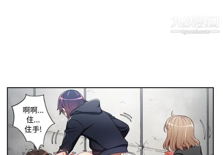 漫画《由莉的秘密》第61话第3张图