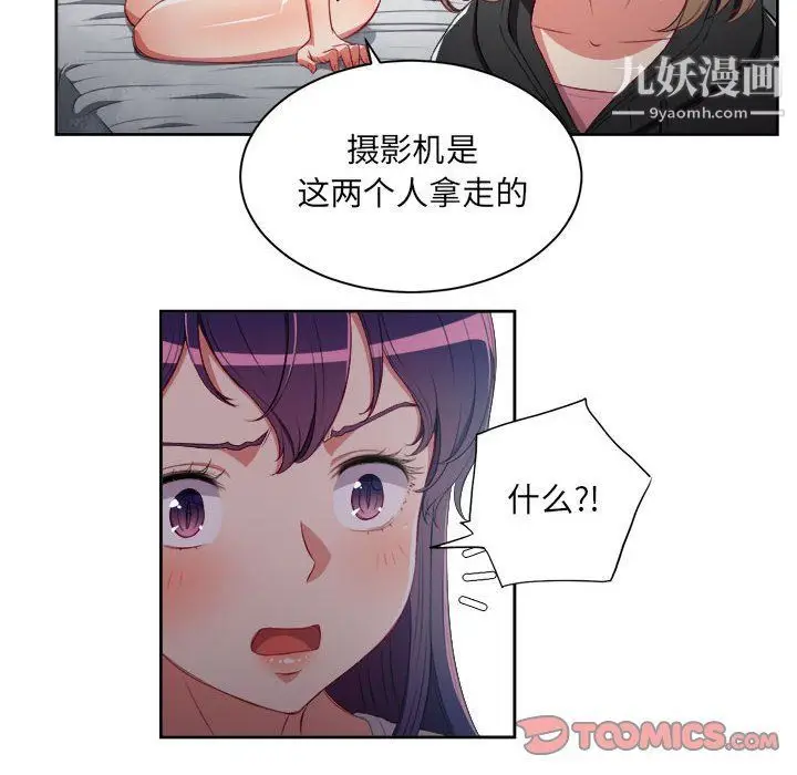 漫画《由莉的秘密》第61话第30张图