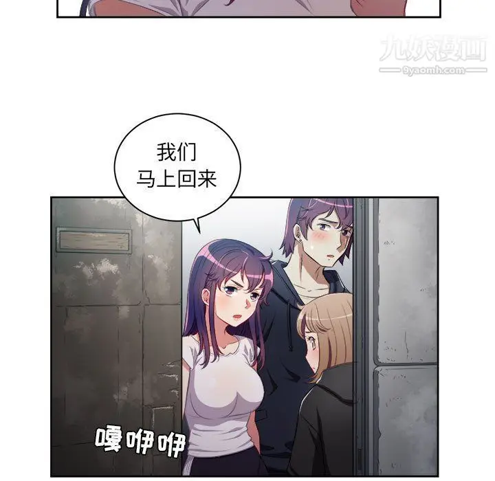 漫画《由莉的秘密》第61话第33张图