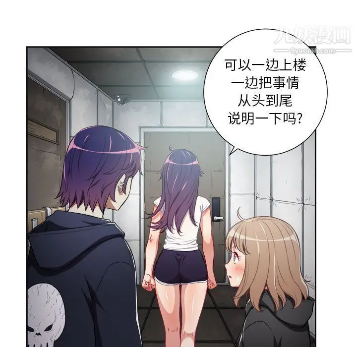 漫画《由莉的秘密》第61话第36张图