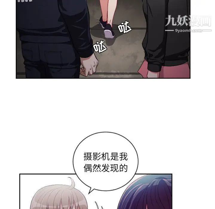 漫画《由莉的秘密》第61话第37张图