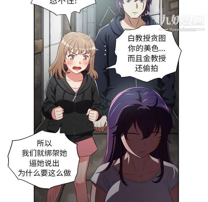 漫画《由莉的秘密》第61话第39张图