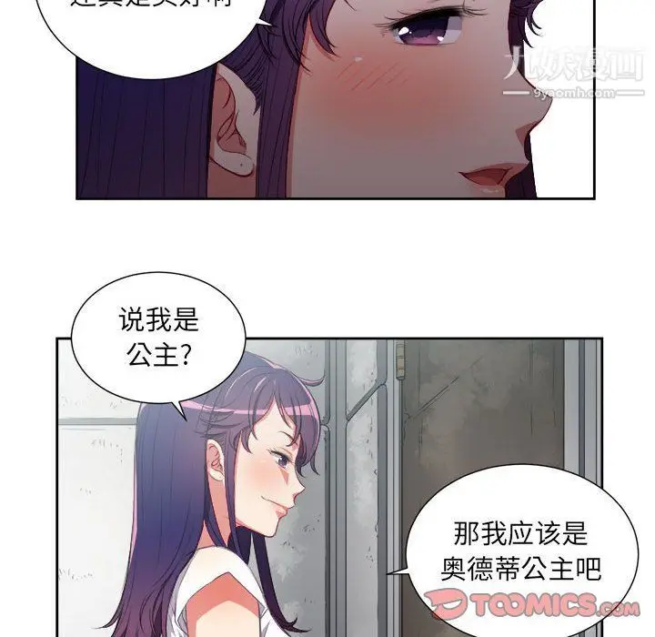 漫画《由莉的秘密》第61话第42张图