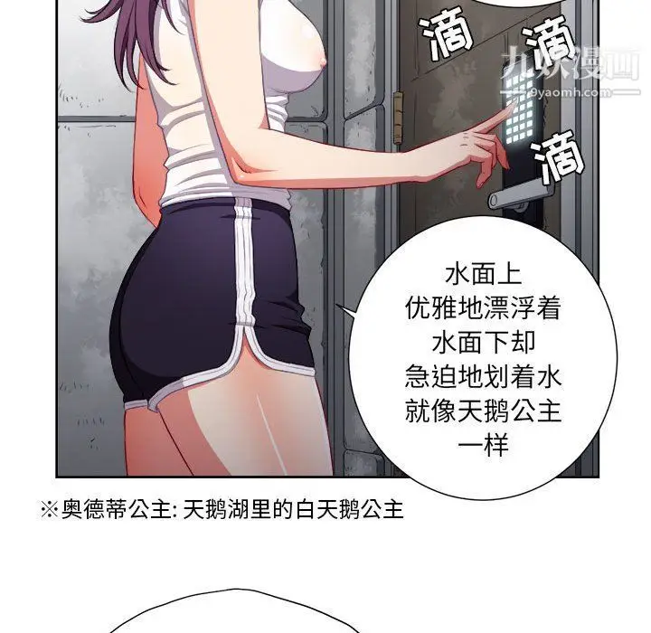 漫画《由莉的秘密》第61话第43张图