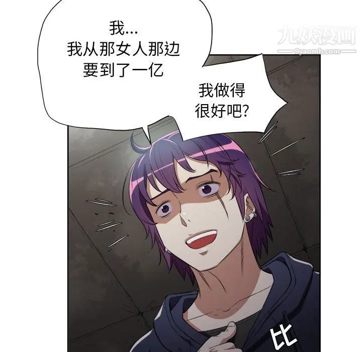 漫画《由莉的秘密》第61话第44张图