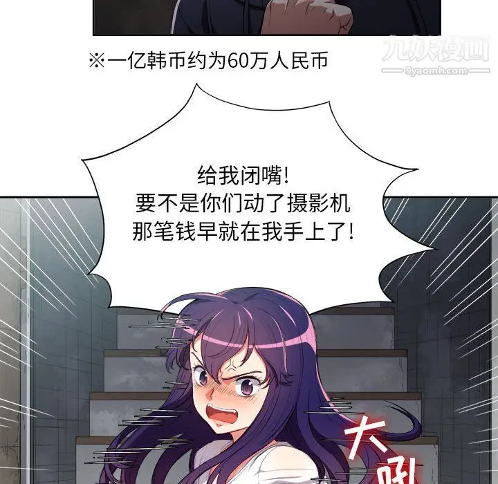 漫画《由莉的秘密》第61话第45张图