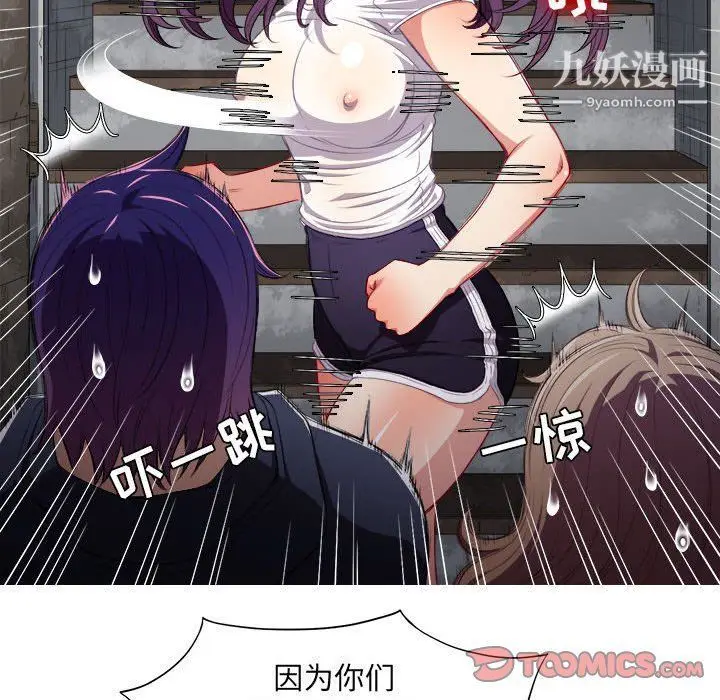 漫画《由莉的秘密》第61话第46张图